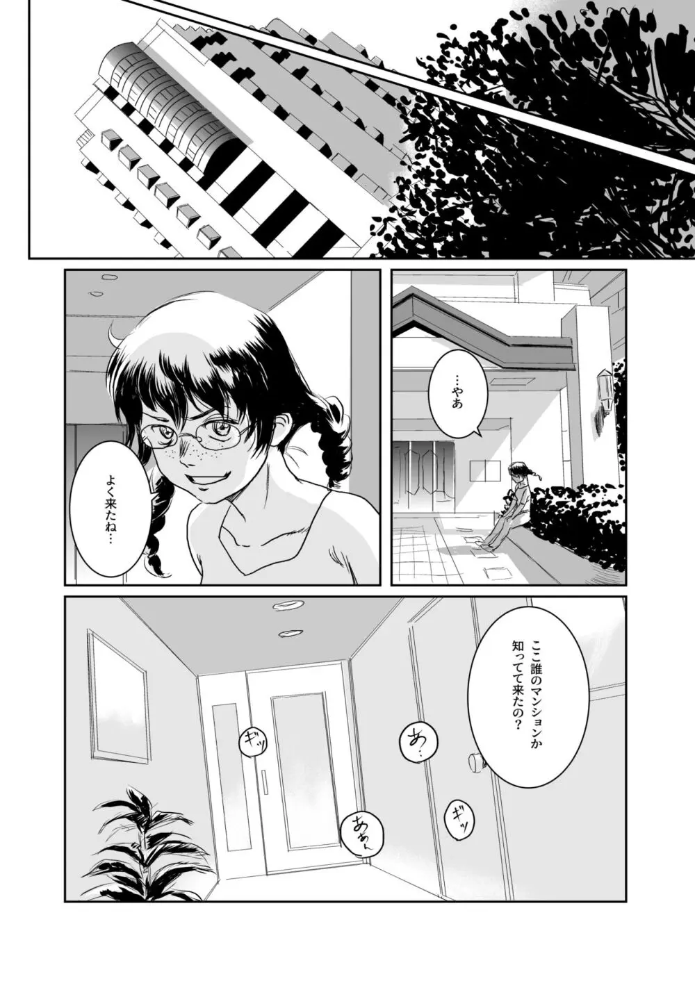 Musa総集編 Page.145