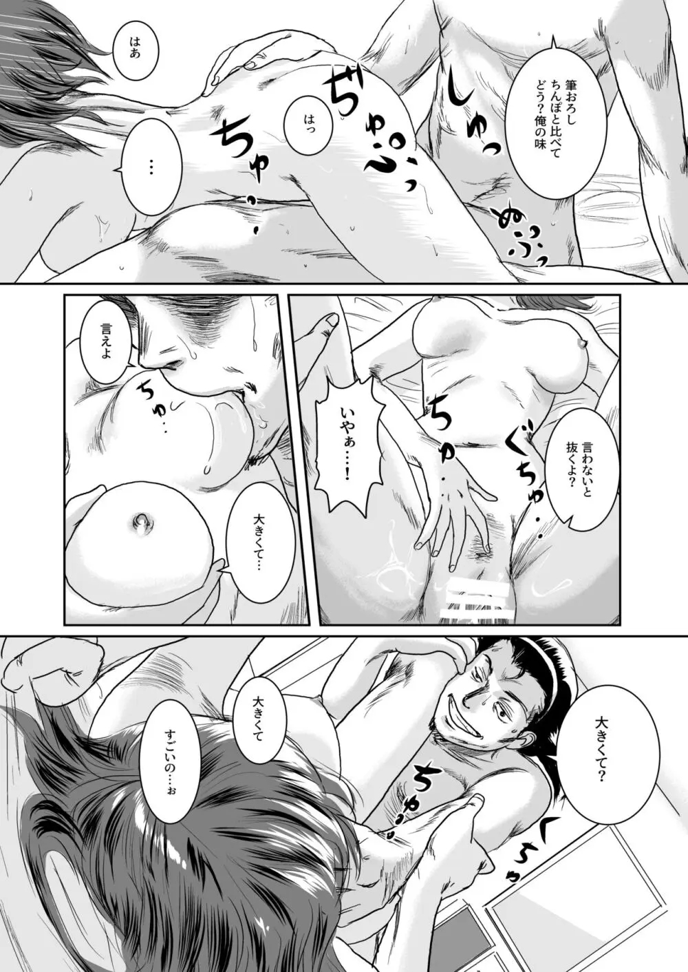 Musa総集編 Page.146