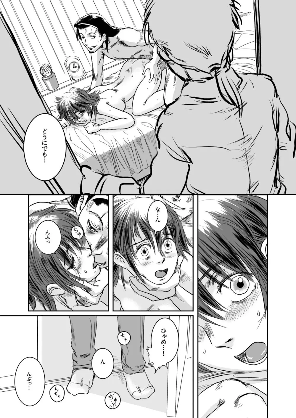 Musa総集編 Page.148