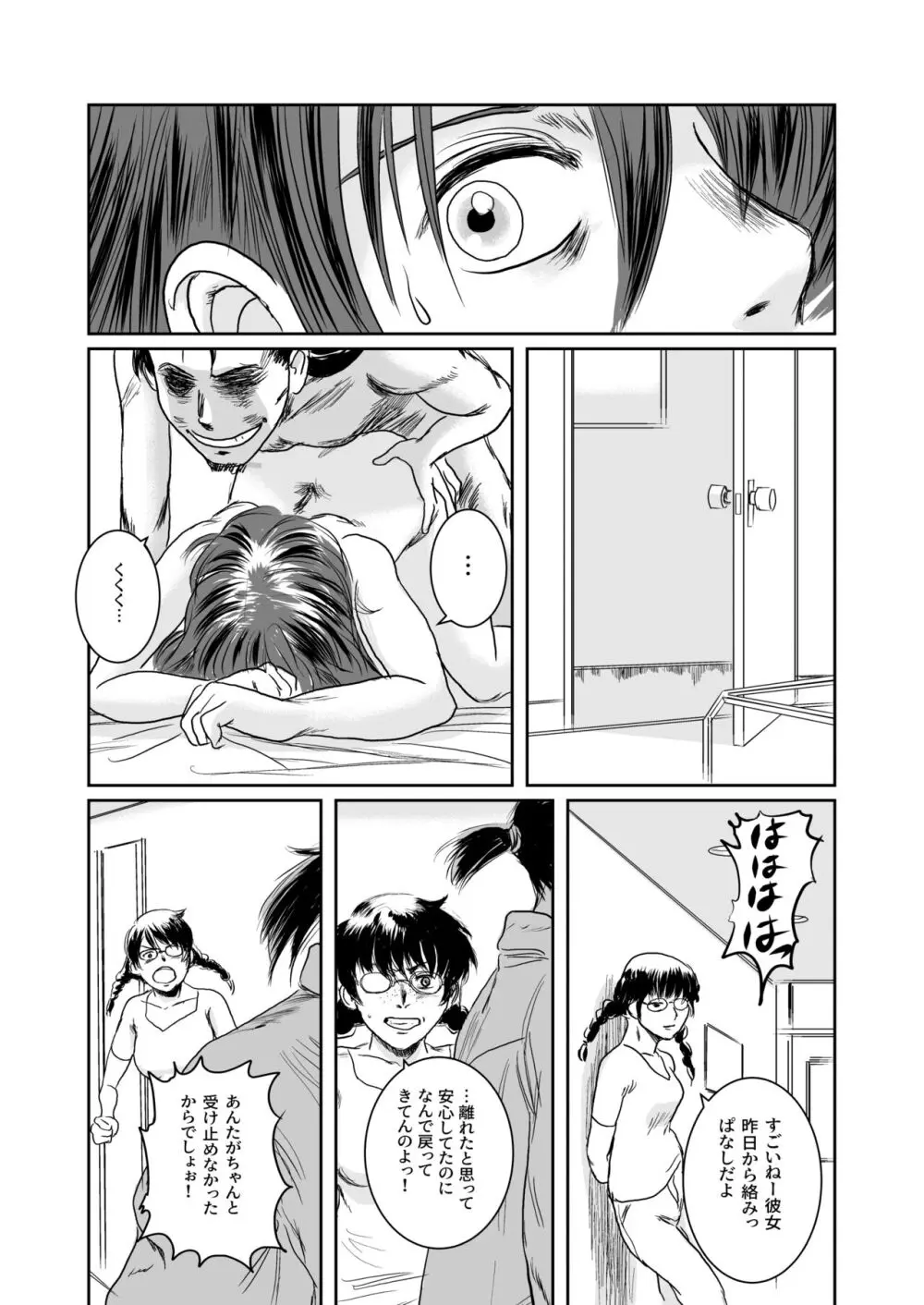 Musa総集編 Page.149