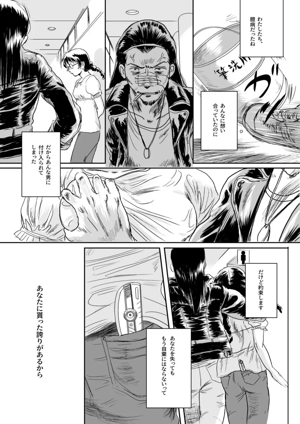 Musa総集編 Page.154