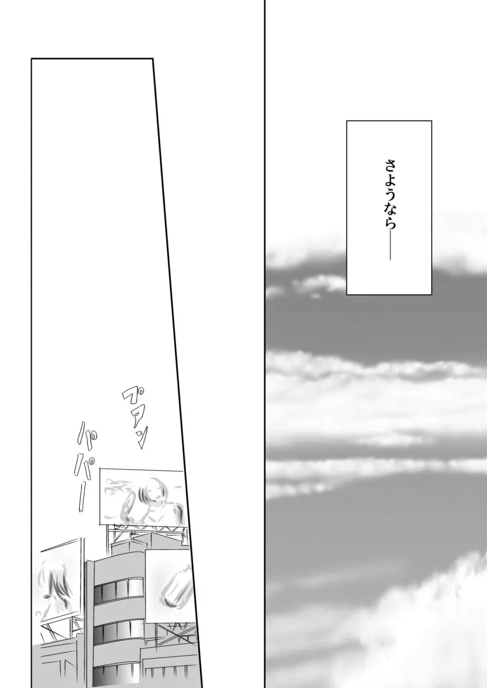 Musa総集編 Page.157