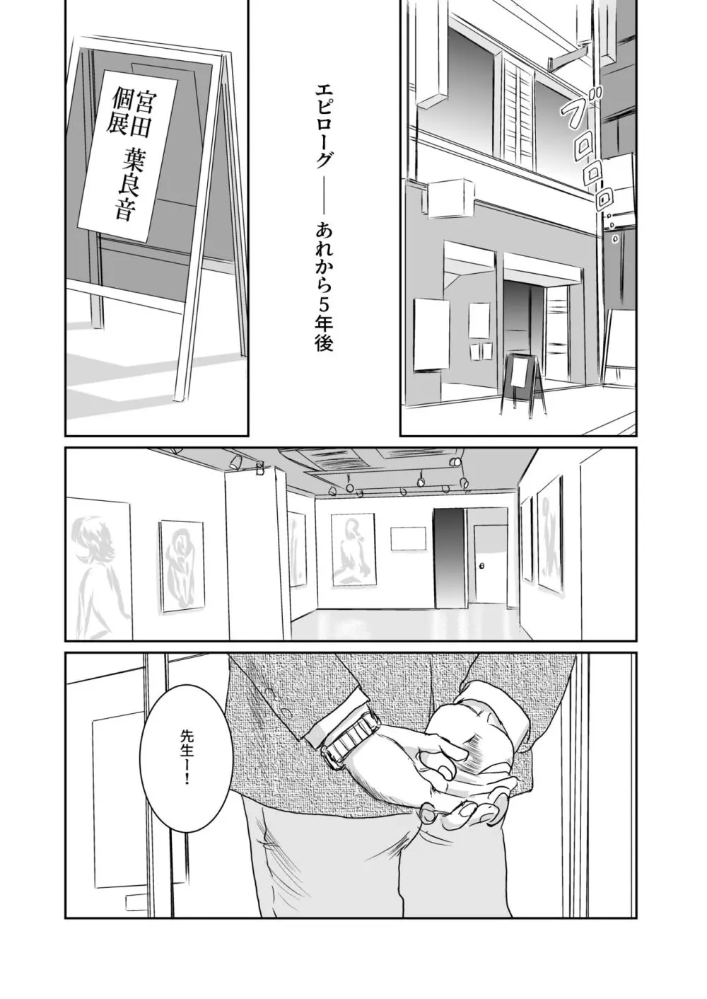 Musa総集編 Page.158