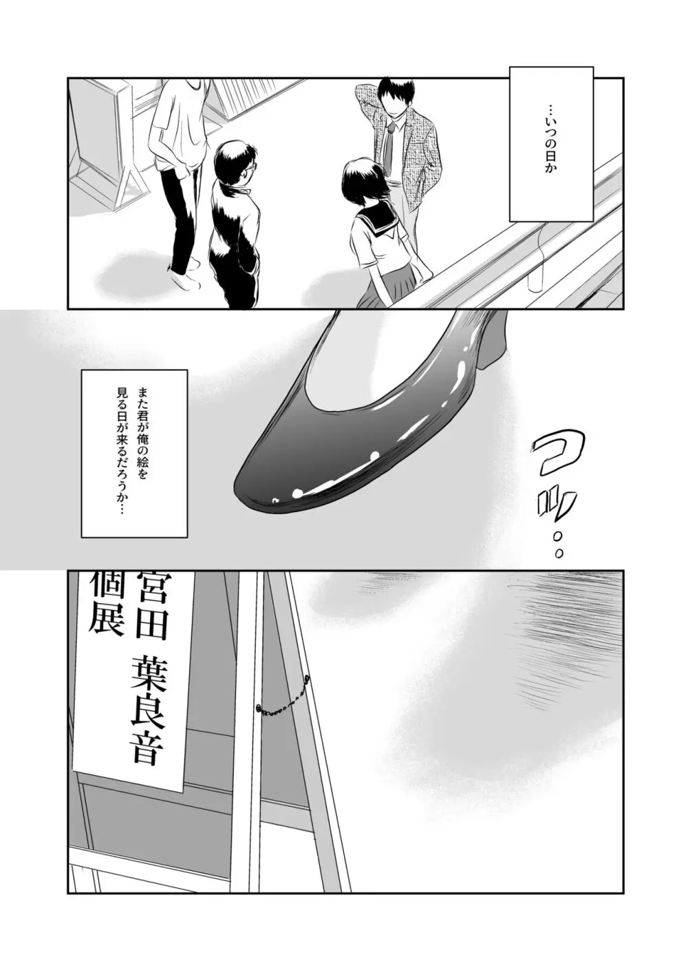 Musa総集編 Page.163