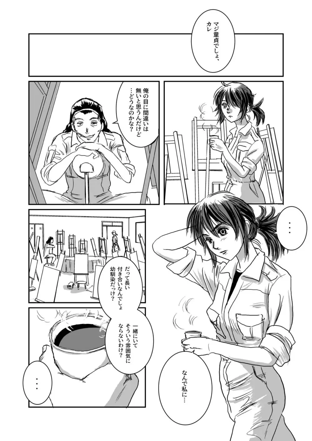 Musa総集編 Page.17