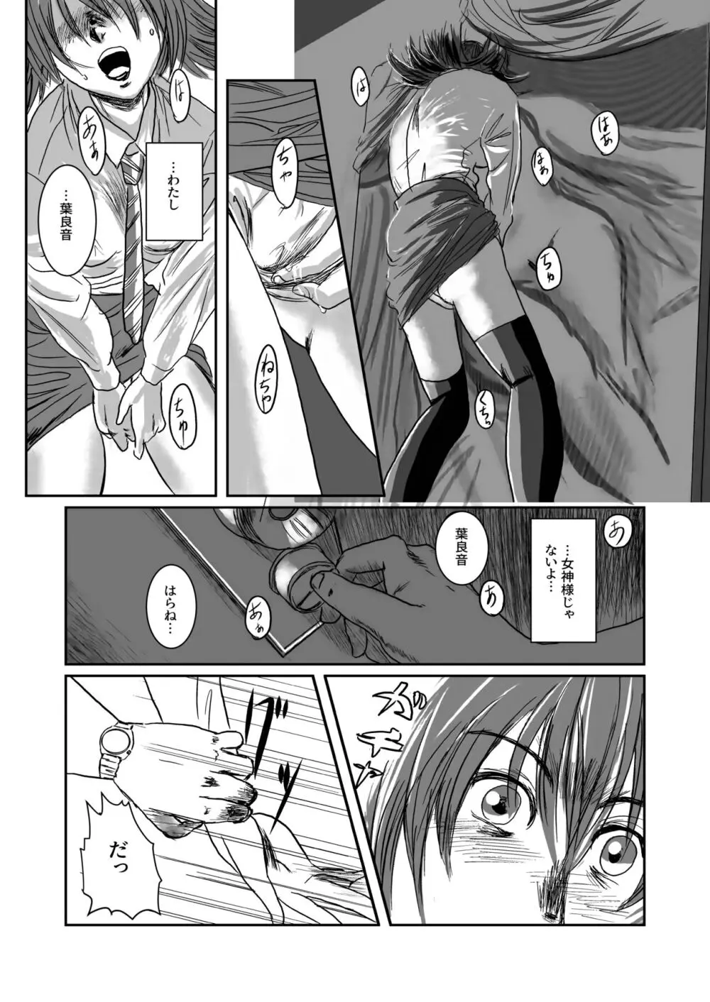 Musa総集編 Page.23