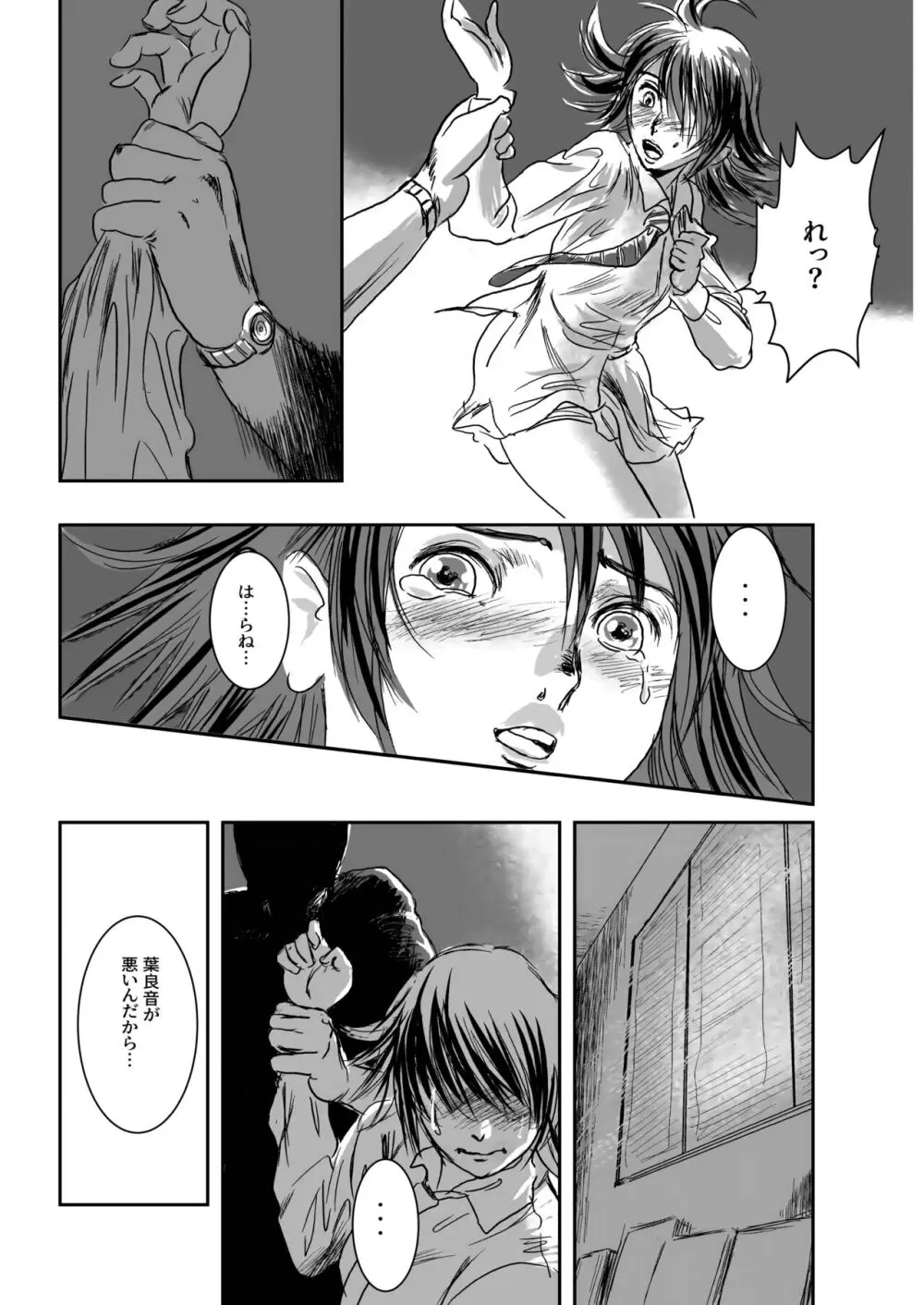 Musa総集編 Page.24