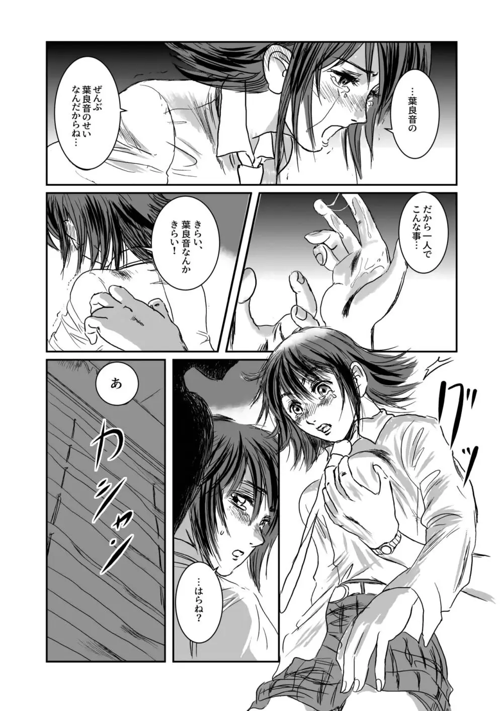 Musa総集編 Page.25