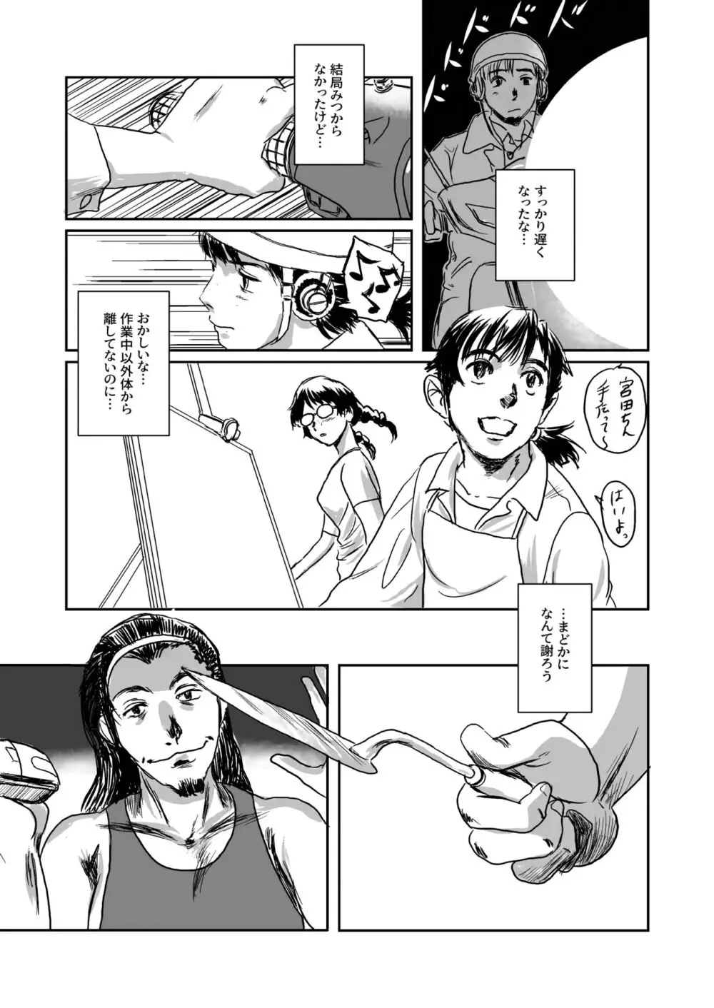 Musa総集編 Page.28