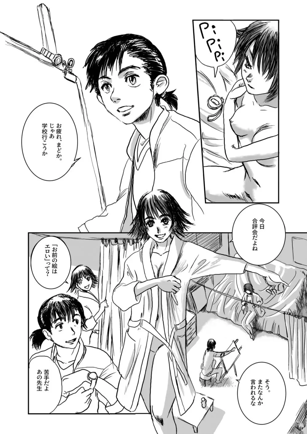 Musa総集編 Page.3