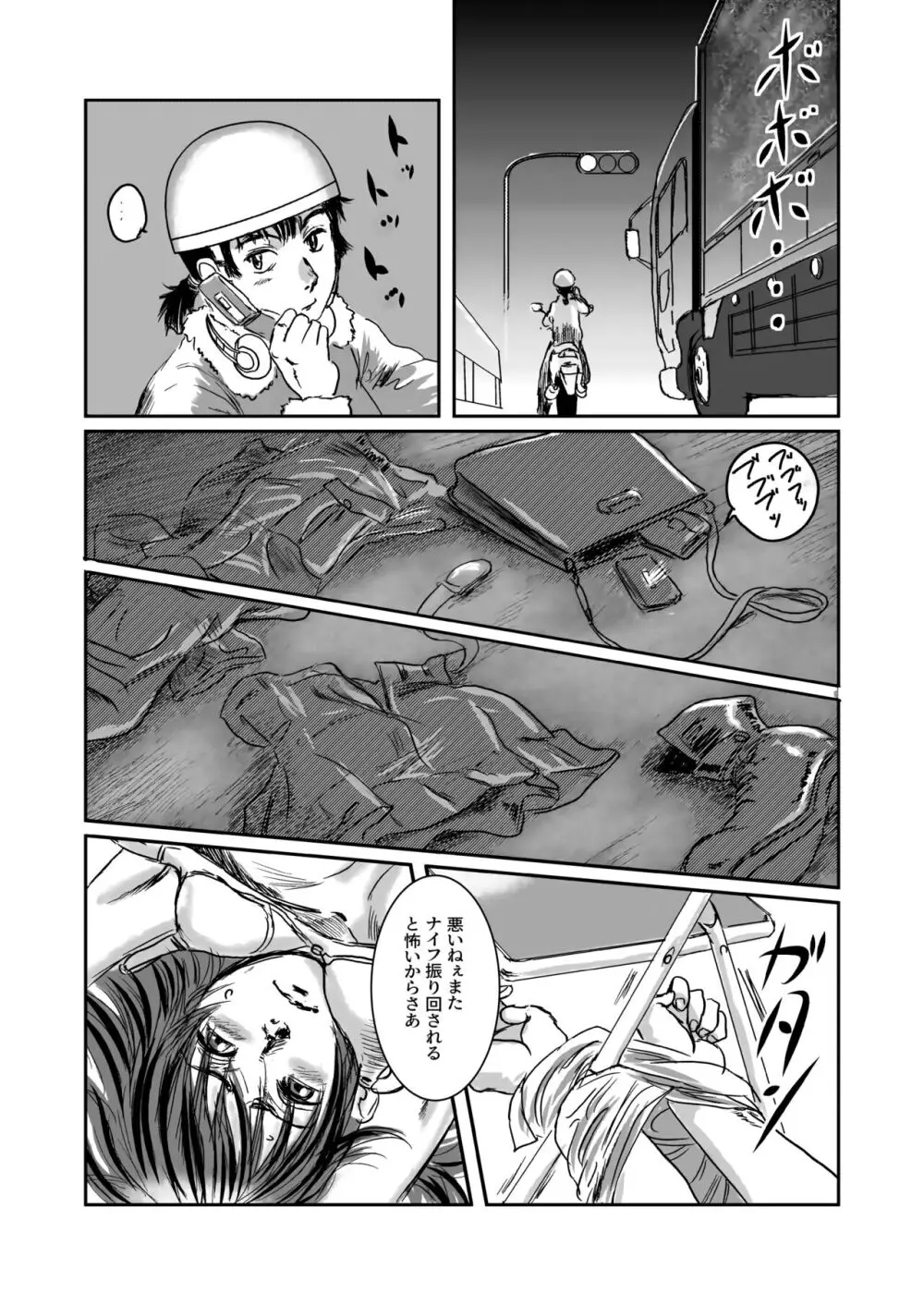 Musa総集編 Page.33