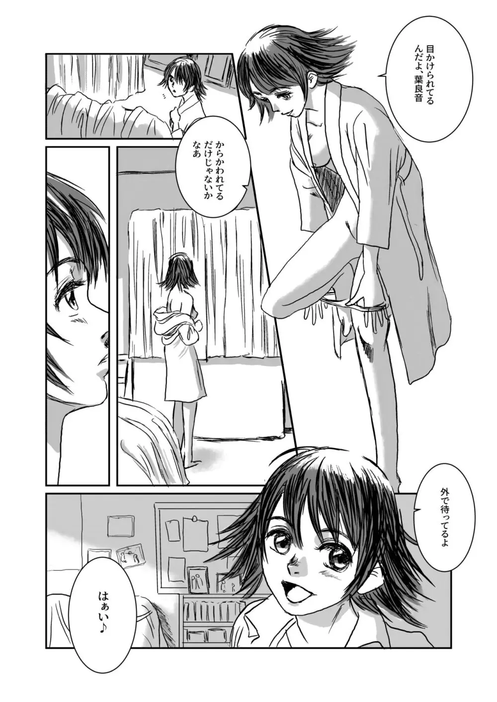 Musa総集編 Page.4