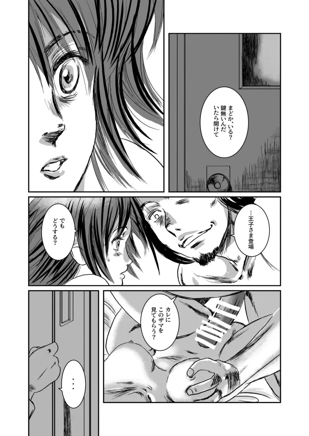 Musa総集編 Page.40