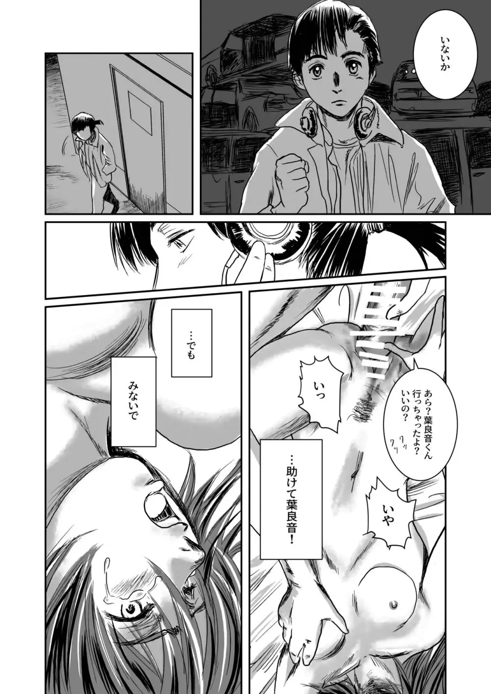 Musa総集編 Page.41