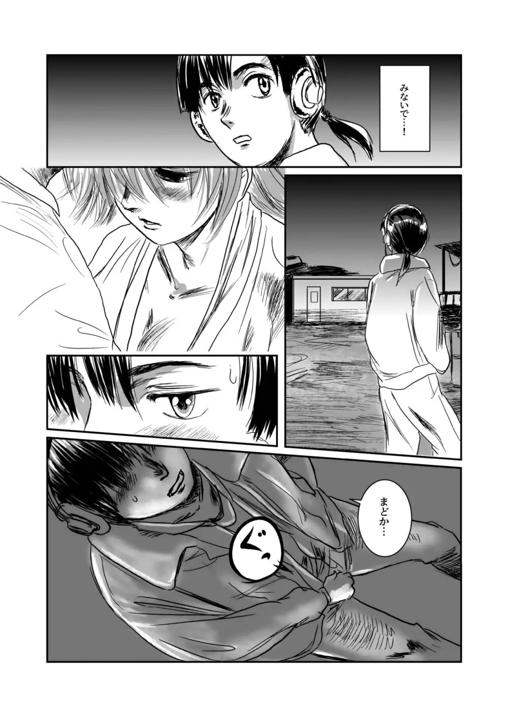 Musa総集編 Page.42