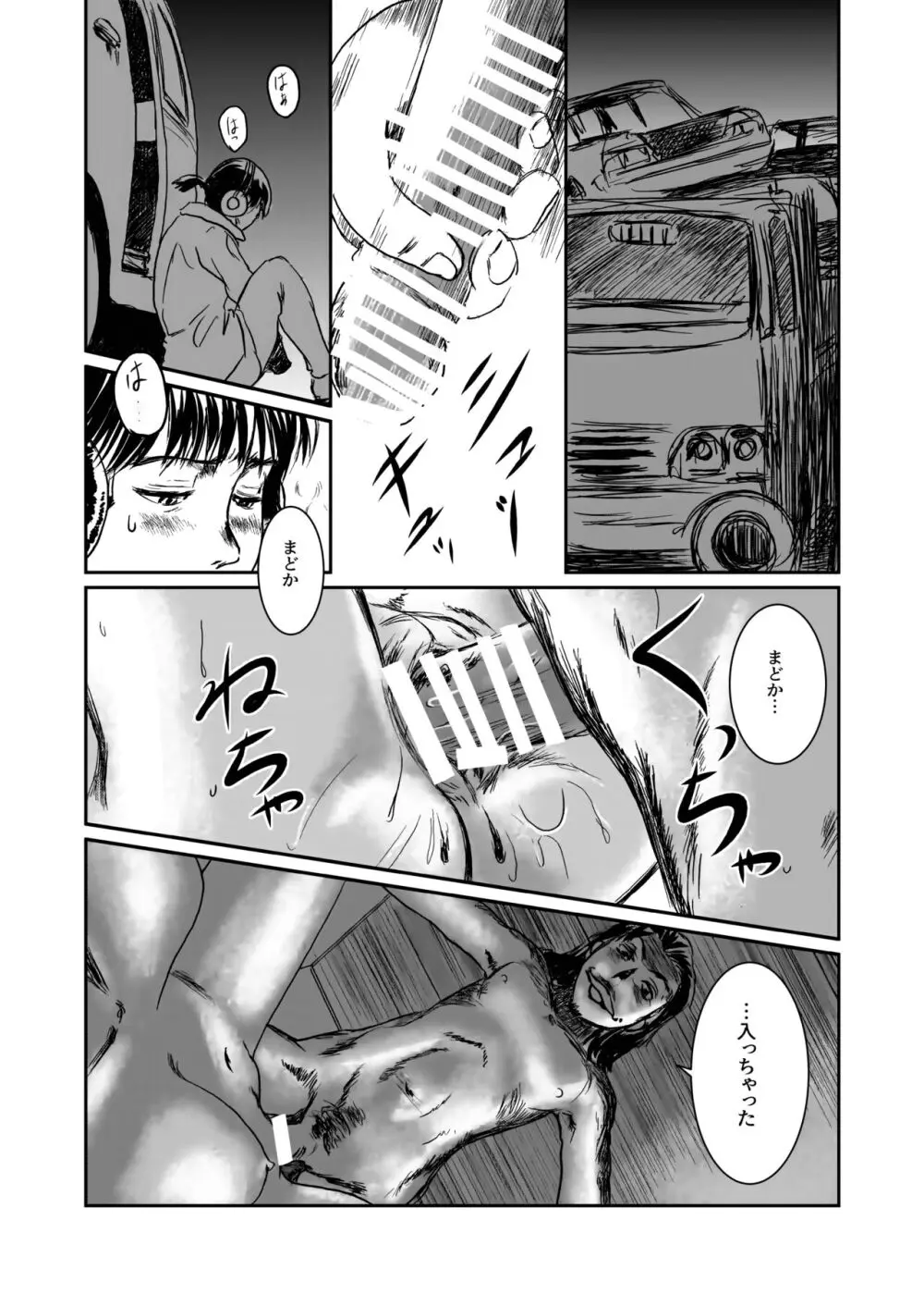 Musa総集編 Page.46