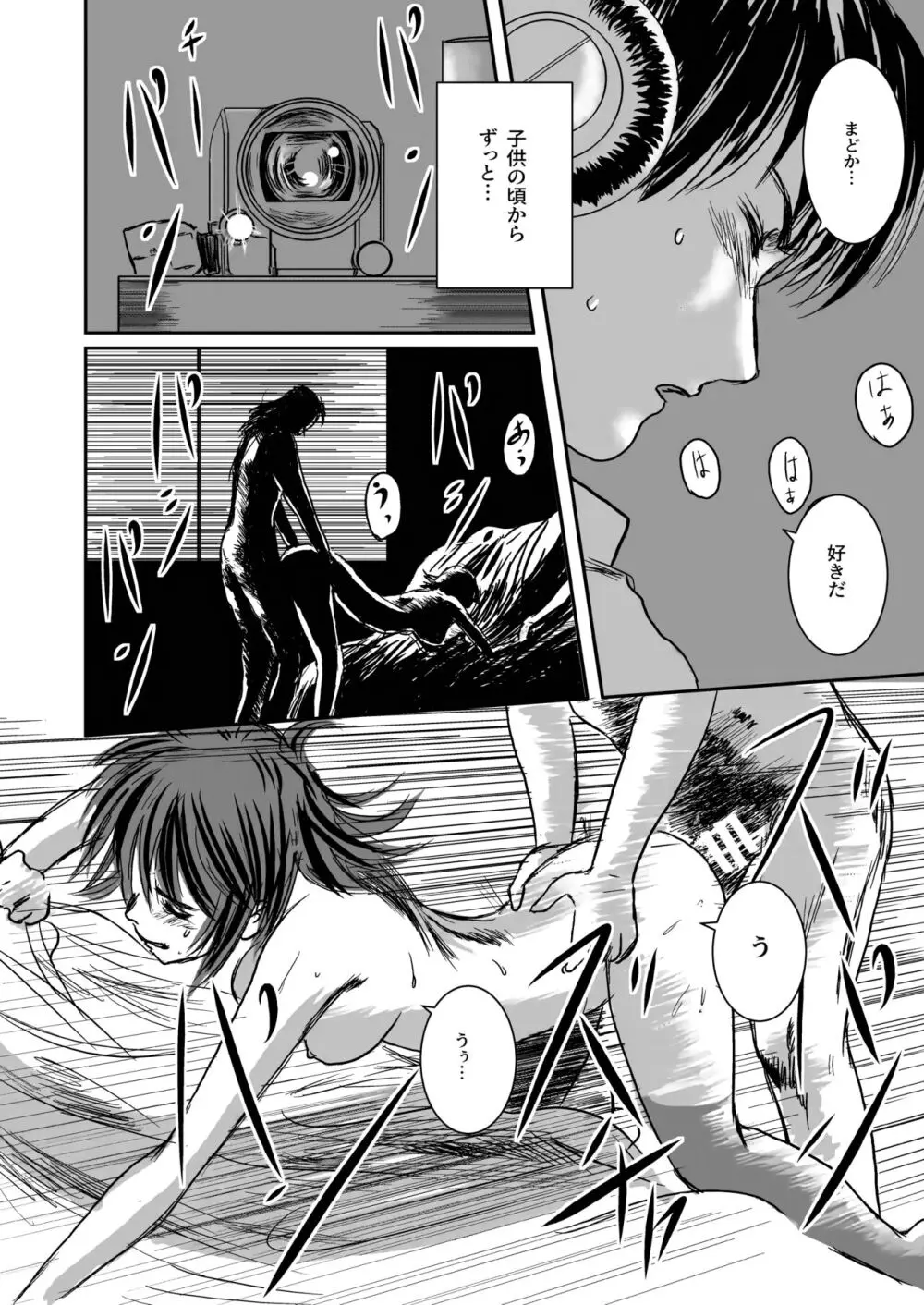 Musa総集編 Page.51