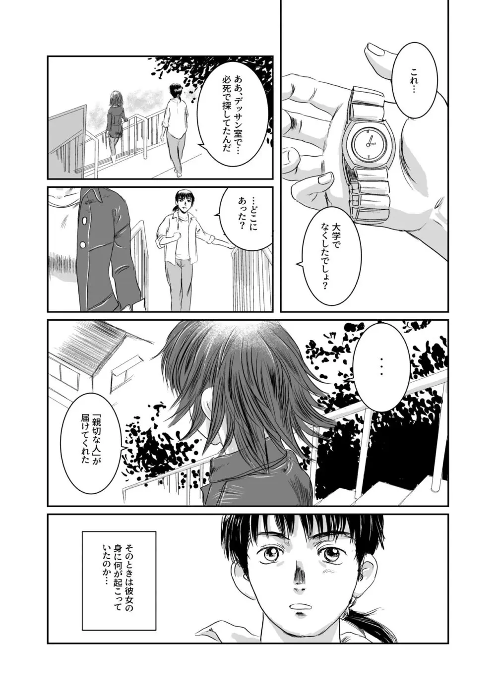 Musa総集編 Page.64