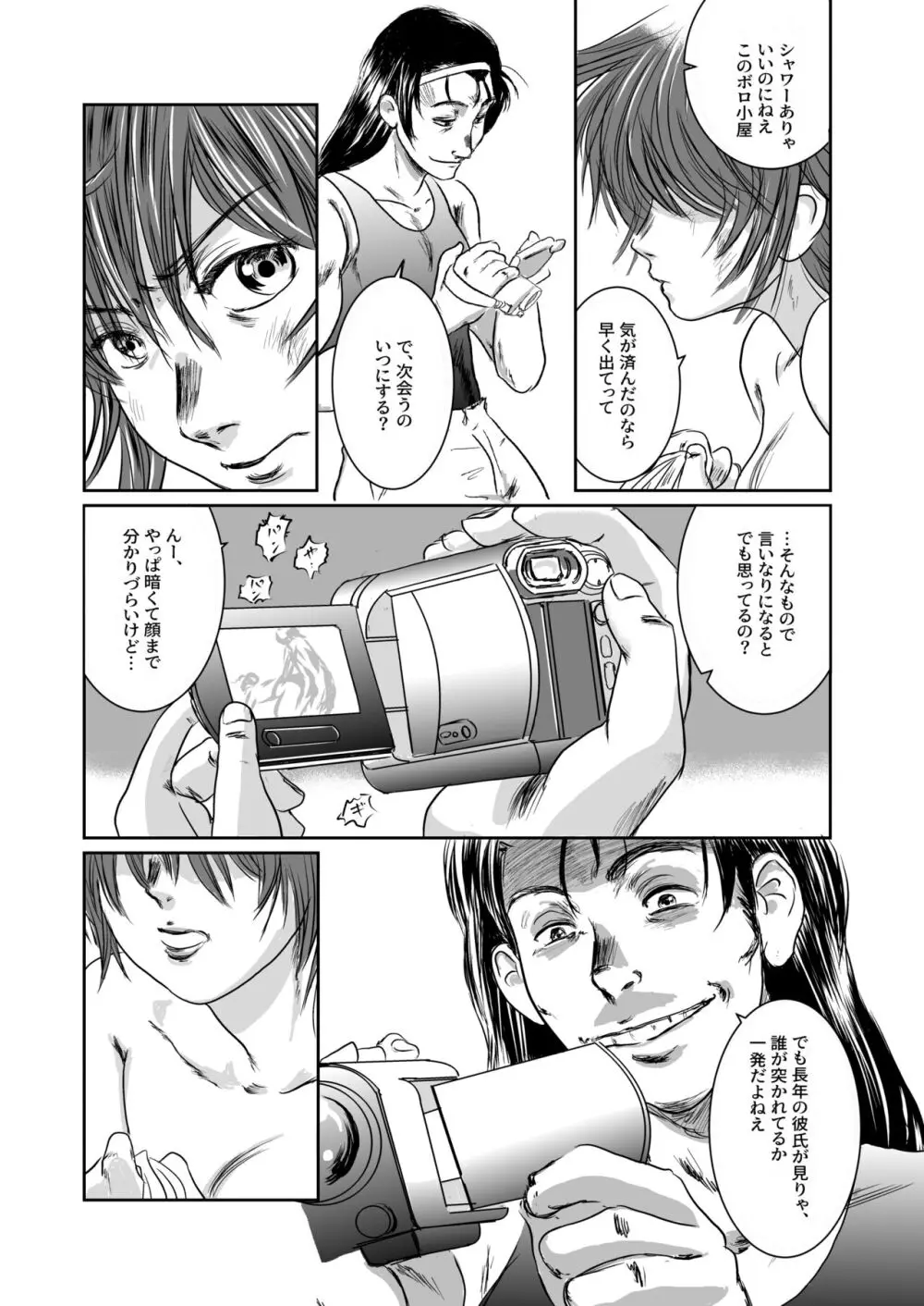 Musa総集編 Page.66