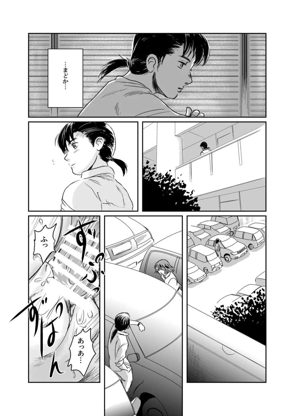 Musa総集編 Page.79