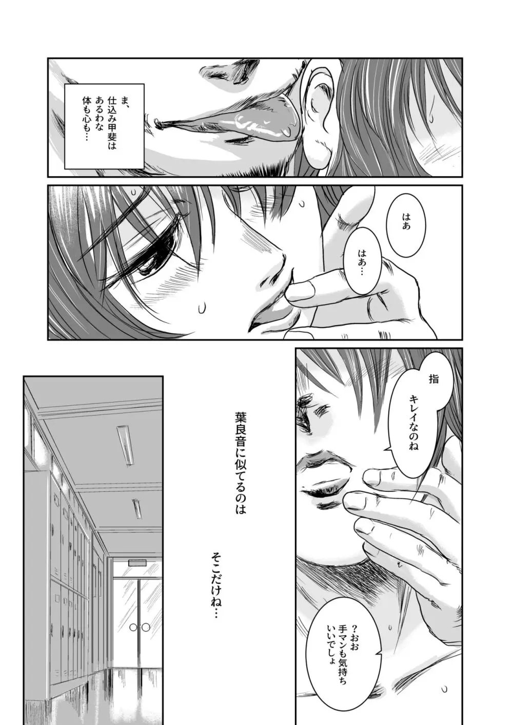 Musa総集編 Page.82