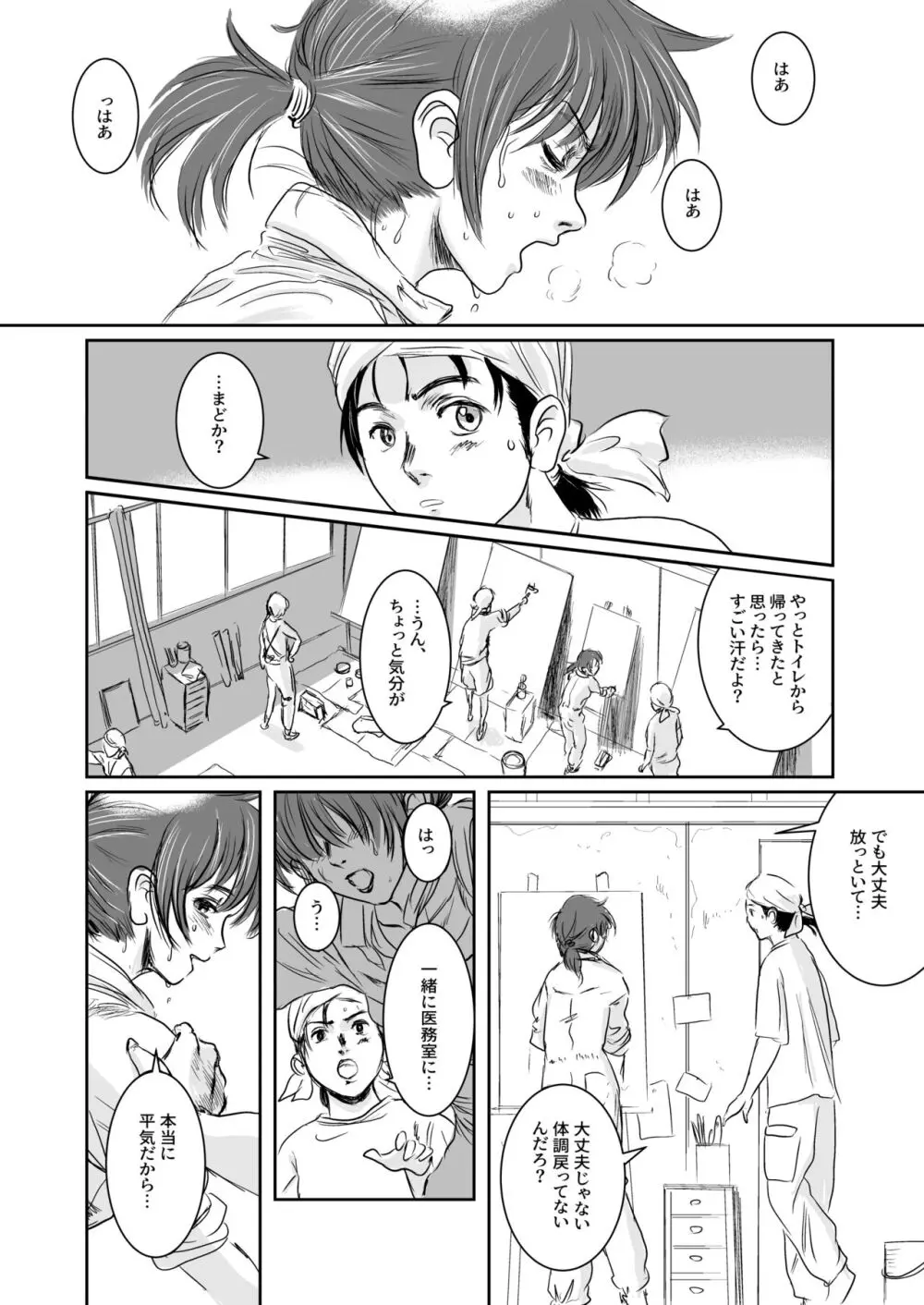 Musa総集編 Page.83