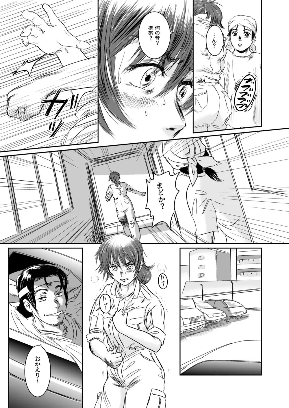 Musa総集編 Page.84