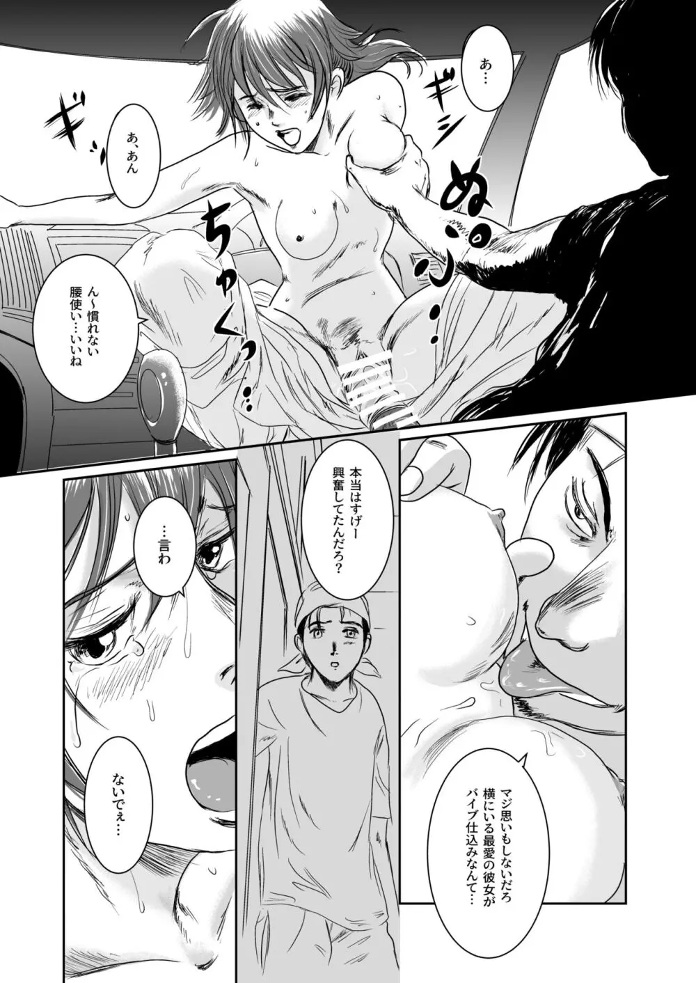 Musa総集編 Page.88