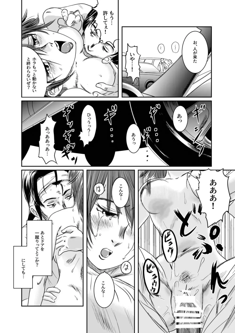 Musa総集編 Page.89