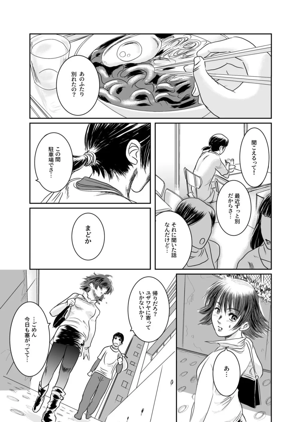 Musa総集編 Page.92