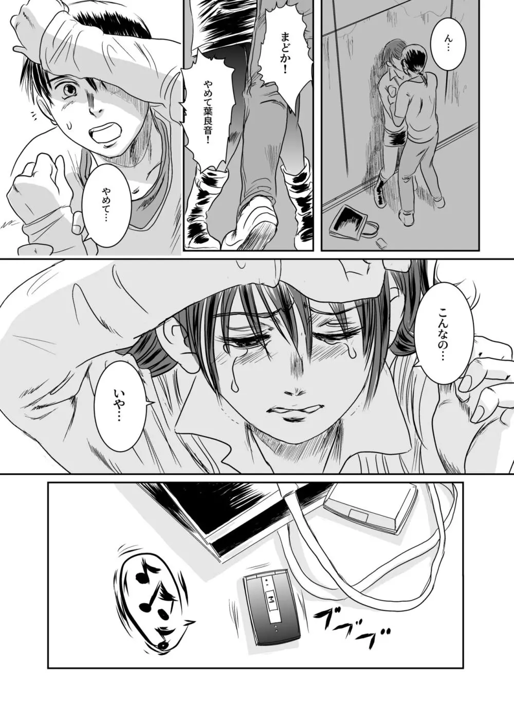 Musa総集編 Page.94