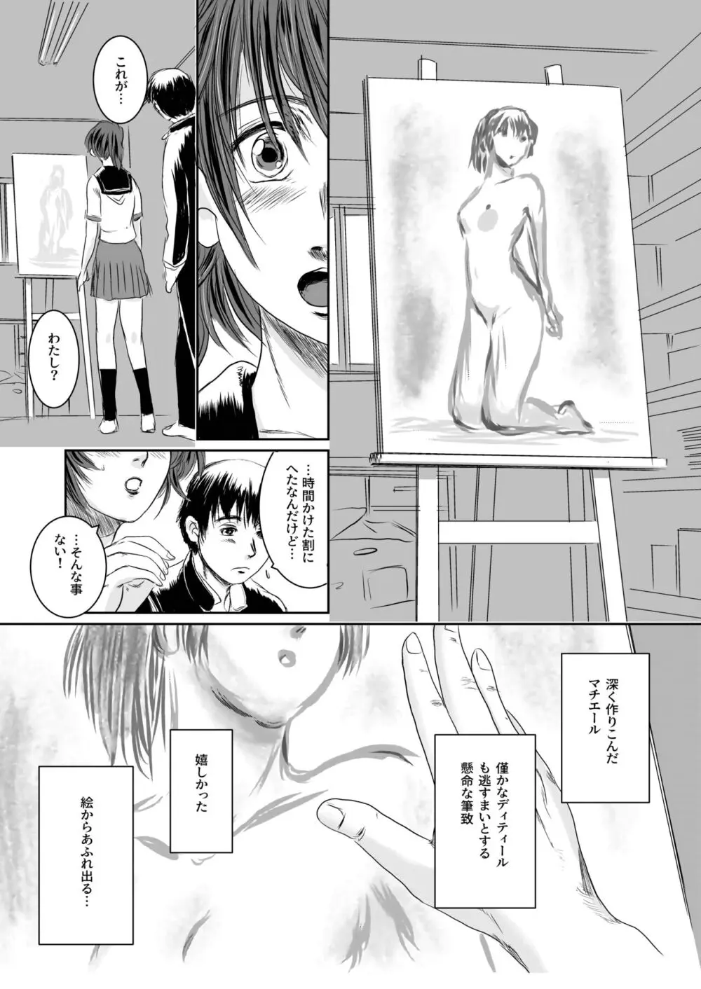 Musa総集編 Page.96