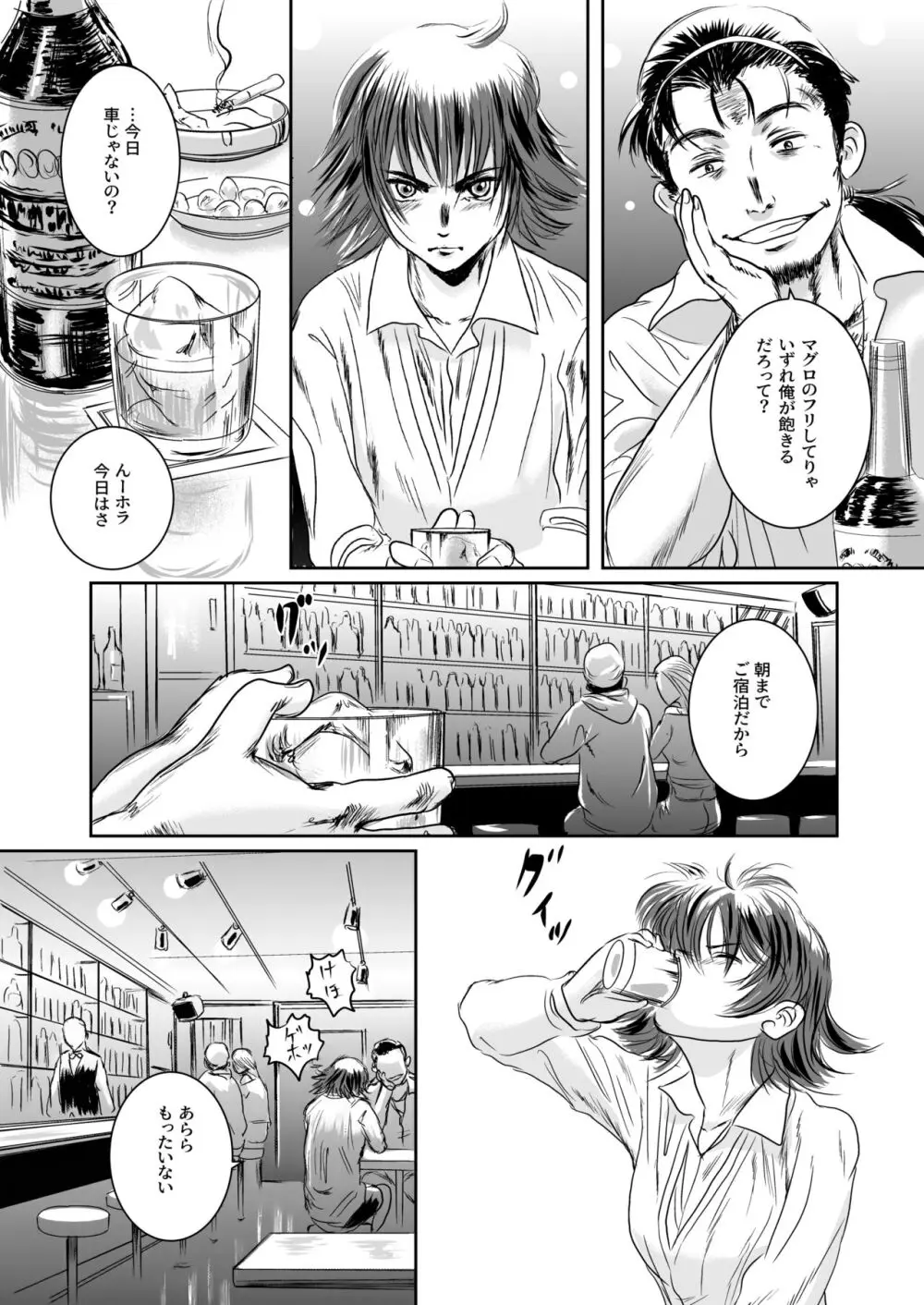 Musa総集編 Page.98