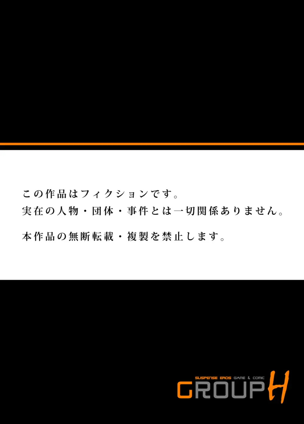 俺得修学旅行～男は女装した俺だけ!! キャラクターエピソード 01-03 Page.27