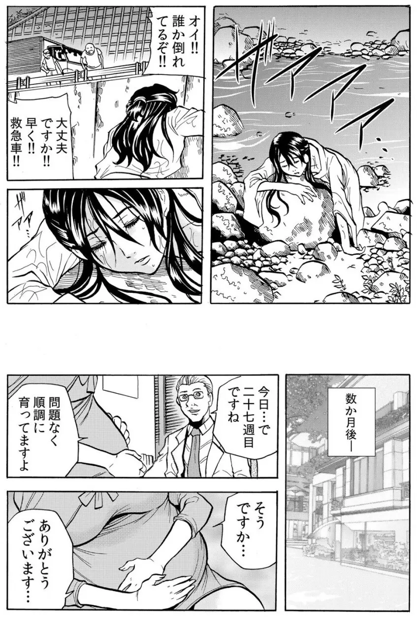 鬼イ・カ・セ～人妻は孕むまで村男に種付けされる Page.144