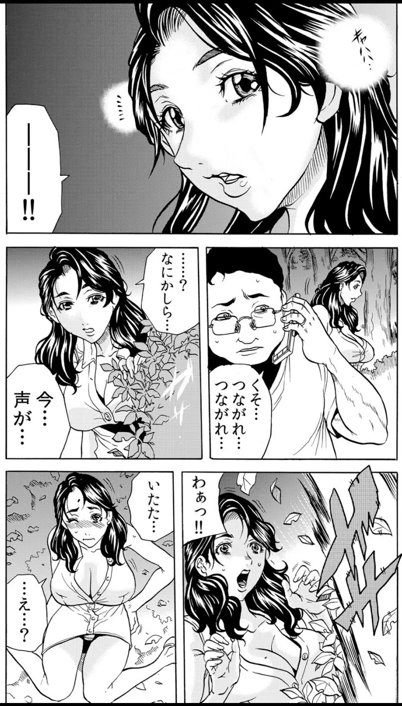 鬼イ・カ・セ～人妻は孕むまで村男に種付けされる Page.8