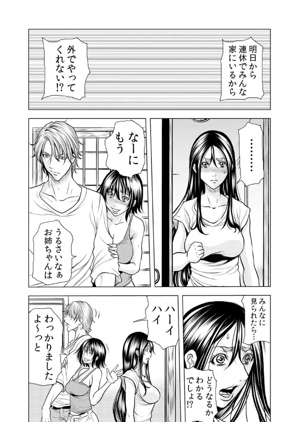 ママさん、夜這いはＯＫデスか？～絶倫外国人の極太チ●ポに何度もイキ喘ぐ VOL11 Page.2