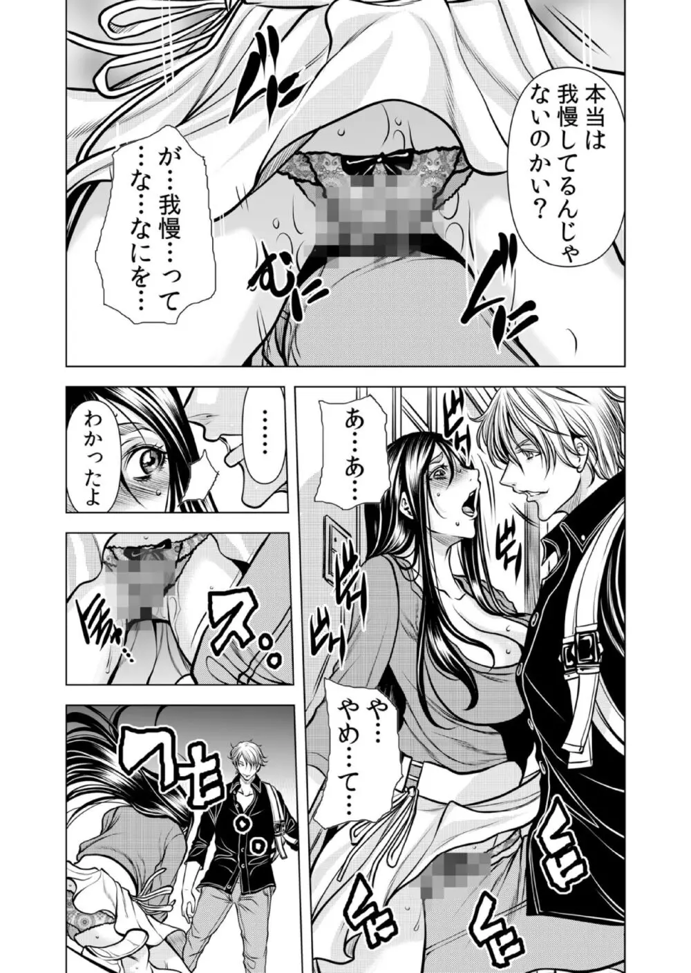 ママさん、夜這いはＯＫデスか？～絶倫外国人の極太チ●ポに何度もイキ喘ぐ VOL11 Page.32