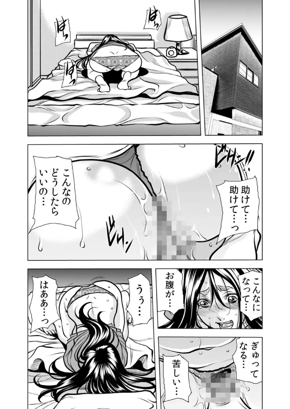 ママさん、夜這いはＯＫデスか？～絶倫外国人の極太チ●ポに何度もイキ喘ぐ VOL11 Page.42