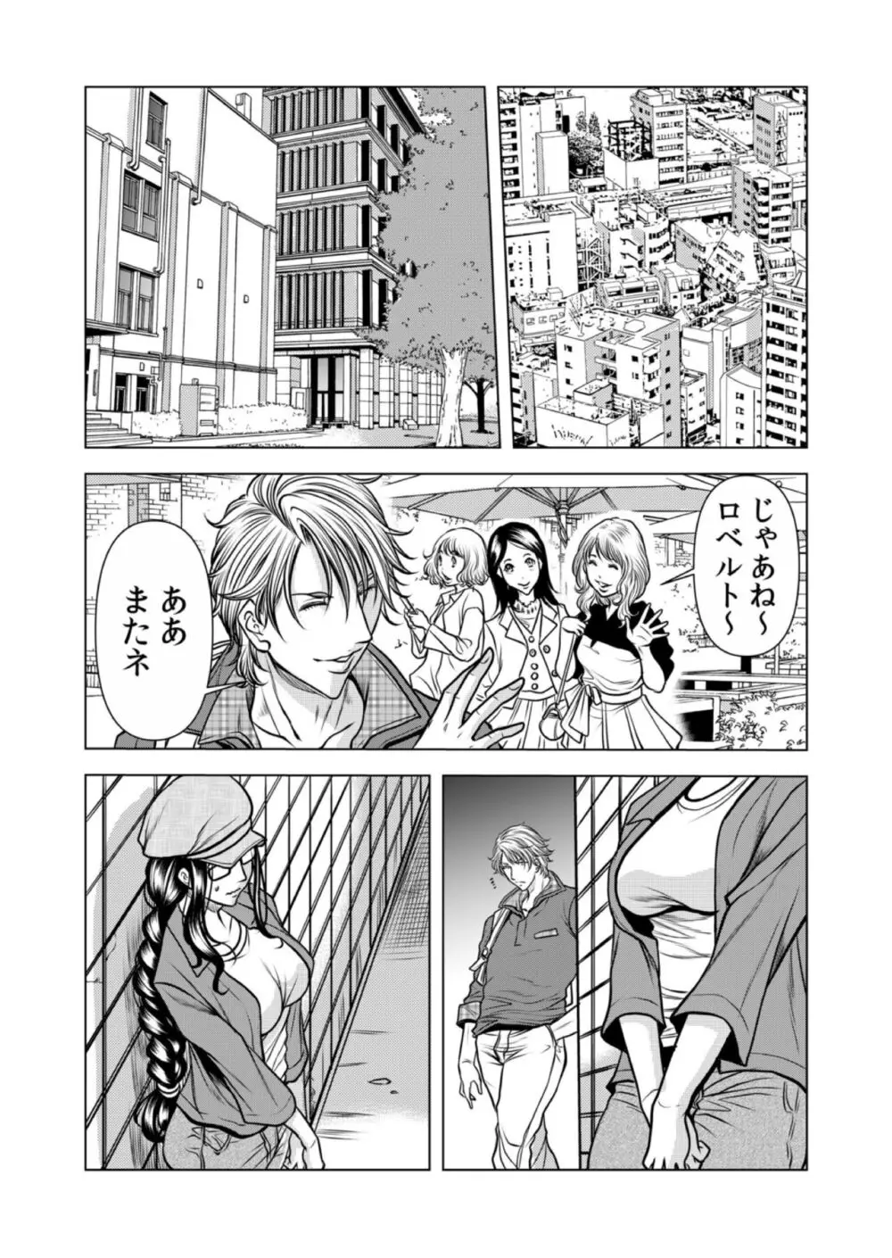ママさん、夜這いはOKデスか?~絶倫外国人の極太チ●ポに何度もイキ喘ぐ 12 Page.11