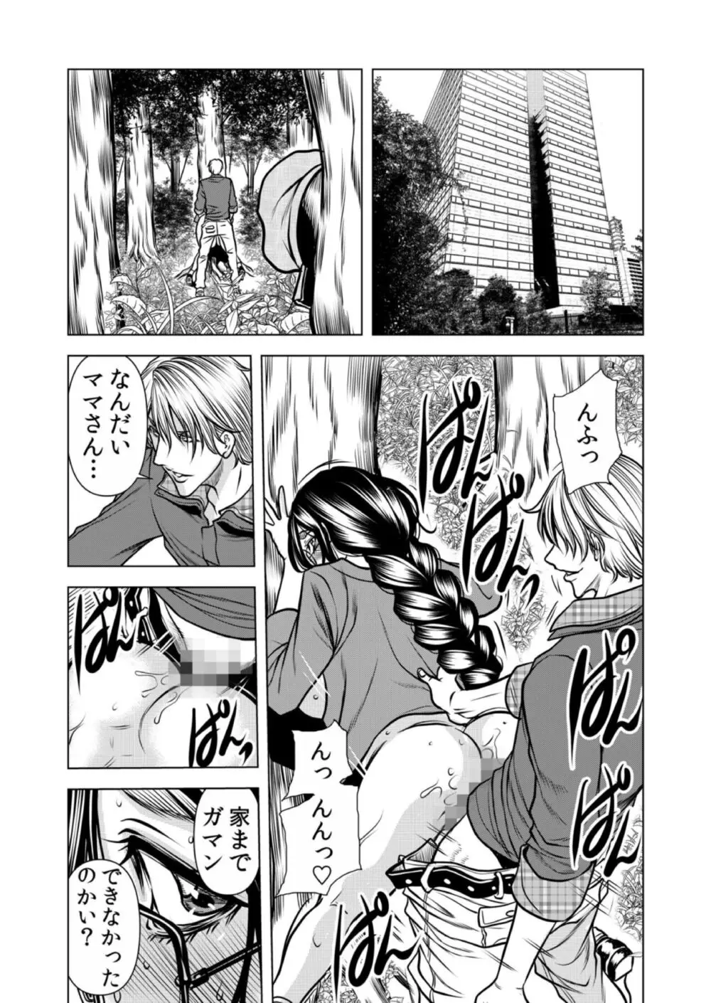 ママさん、夜這いはOKデスか?~絶倫外国人の極太チ●ポに何度もイキ喘ぐ 12 Page.13