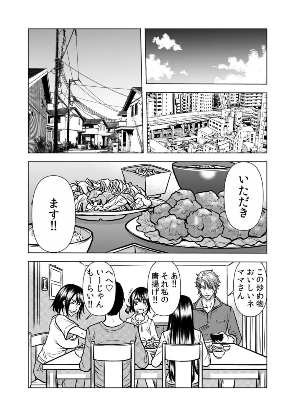 ママさん、夜這いはOKデスか?~絶倫外国人の極太チ●ポに何度もイキ喘ぐ 12 Page.18