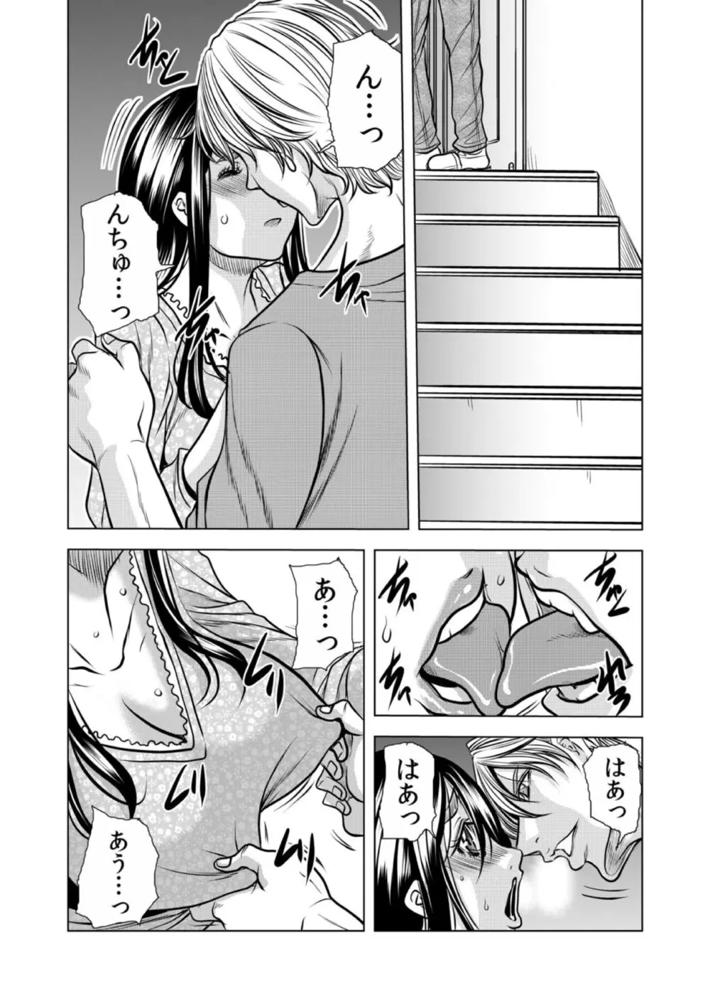 ママさん、夜這いはOKデスか?~絶倫外国人の極太チ●ポに何度もイキ喘ぐ 12 Page.27