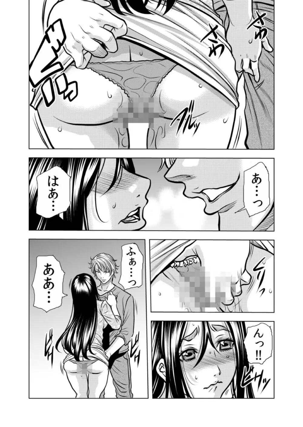ママさん、夜這いはOKデスか?~絶倫外国人の極太チ●ポに何度もイキ喘ぐ 12 Page.28