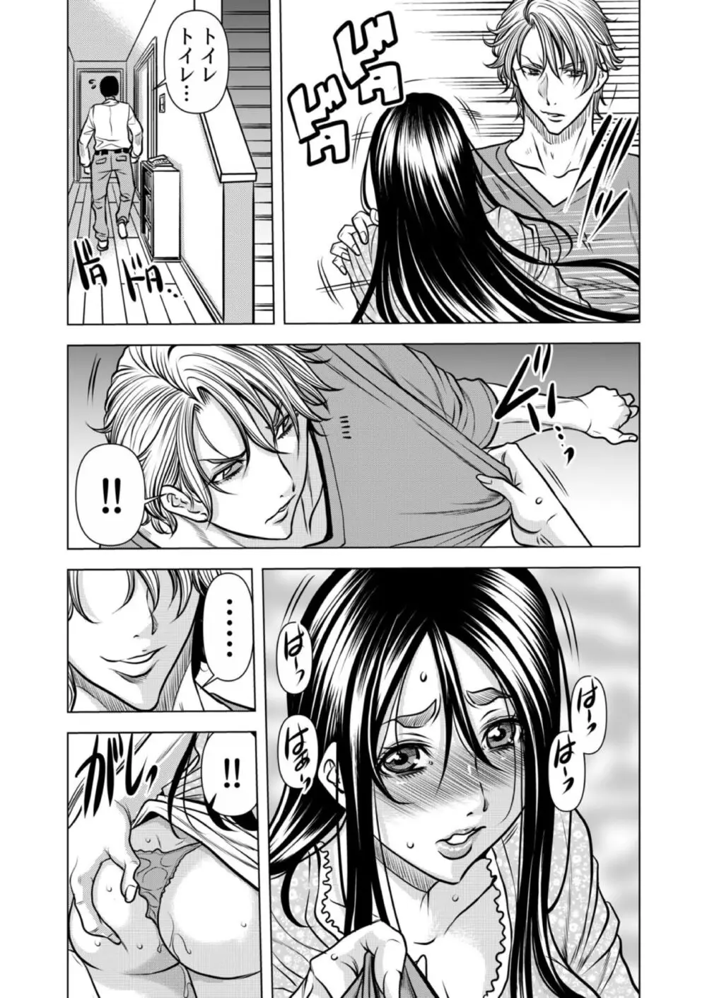ママさん、夜這いはOKデスか?~絶倫外国人の極太チ●ポに何度もイキ喘ぐ 12 Page.29