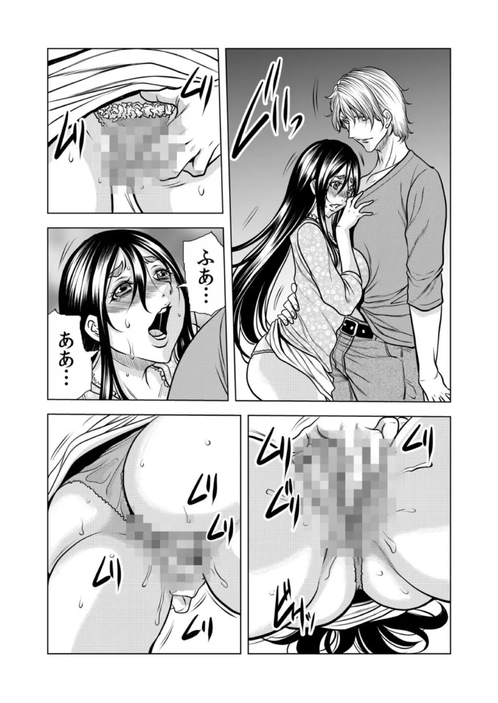 ママさん、夜這いはOKデスか?~絶倫外国人の極太チ●ポに何度もイキ喘ぐ 12 Page.30