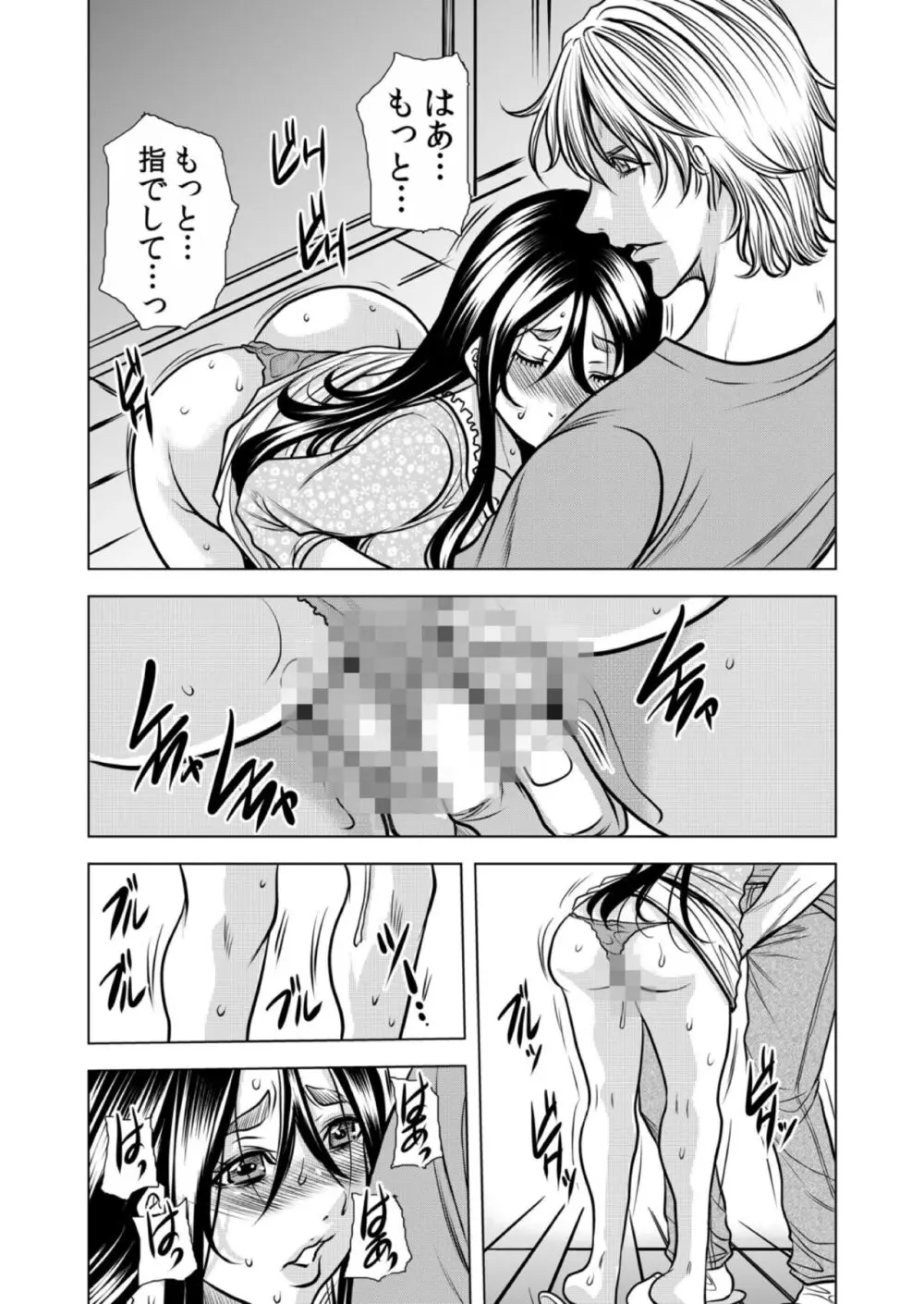 ママさん、夜這いはOKデスか?~絶倫外国人の極太チ●ポに何度もイキ喘ぐ 12 Page.31