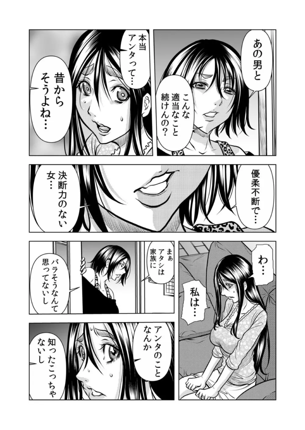ママさん、夜這いはOKデスか?~絶倫外国人の極太チ●ポに何度もイキ喘ぐ 12 Page.35