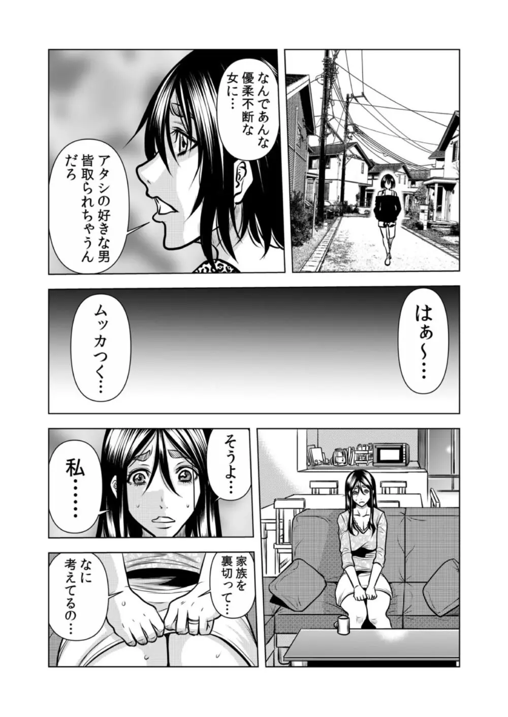 ママさん、夜這いはOKデスか?~絶倫外国人の極太チ●ポに何度もイキ喘ぐ 12 Page.36