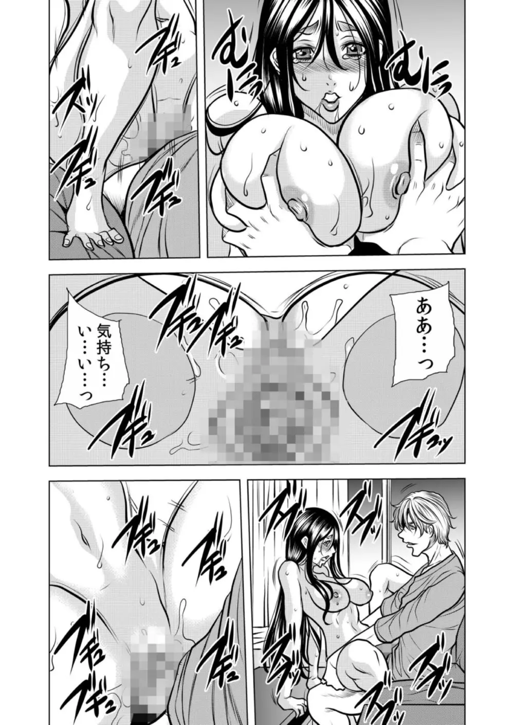 ママさん、夜這いはOKデスか?~絶倫外国人の極太チ●ポに何度もイキ喘ぐ 12 Page.40